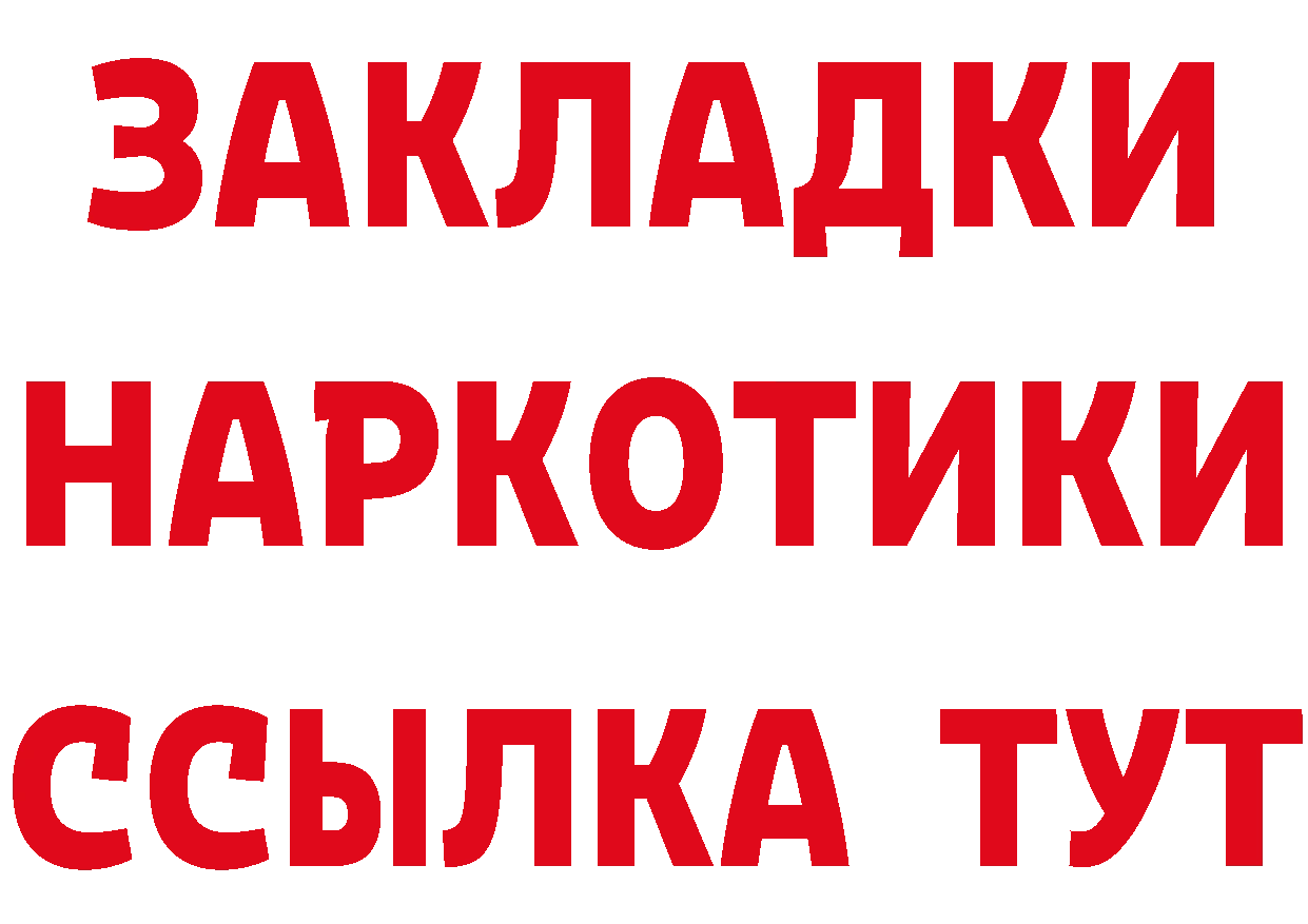 Что такое наркотики дарк нет наркотические препараты Костерёво